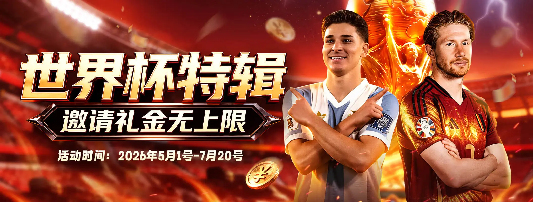 凯发娱乐赛程资讯轮播画面